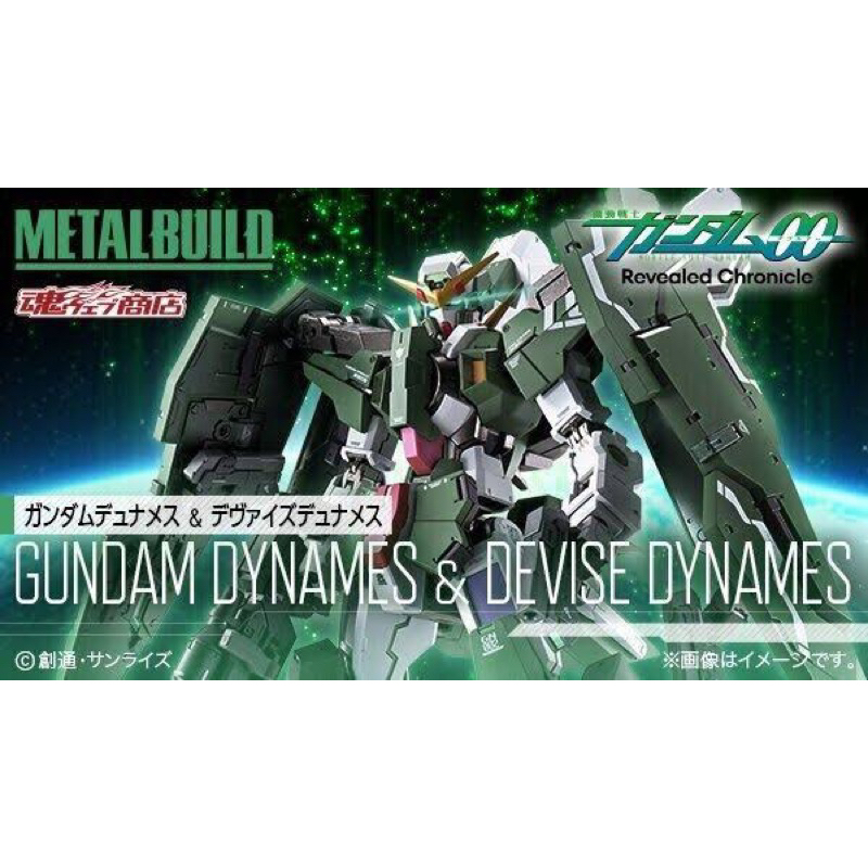 MB METAL BUILD P BANDAI GN-002 Gundam Dynames & Devise