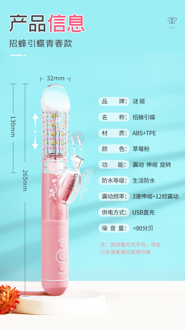 เครื่องนวดเจลลี่ผีเสื้อ แบบชาร์จแบต