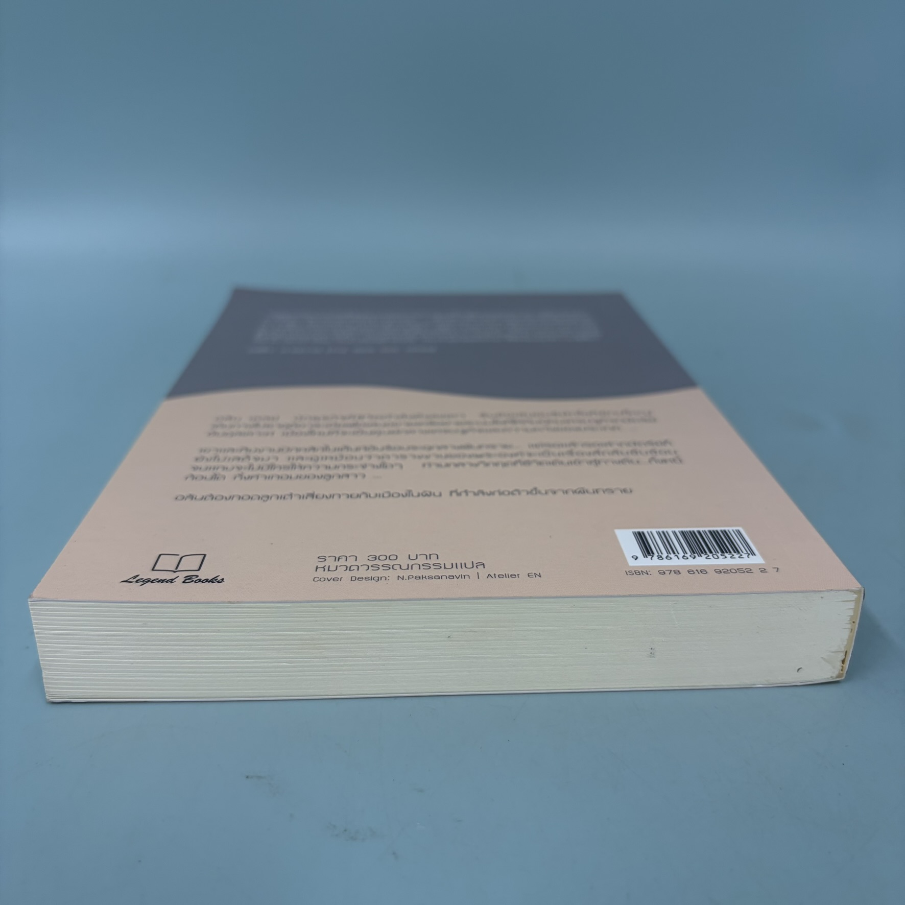 หัวใจไม่หยุดฝัน (A Hologram For the King) / มือสอง / เดฟ เอกเกอร์ส์ / เลเจ้นด์ บุ๊คส์ / วรรณกรรมแปล