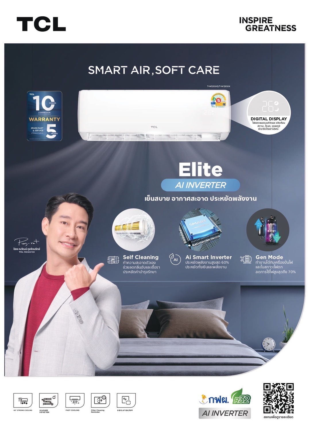 แอร์ TCL INVERTER รุ่น ELITE