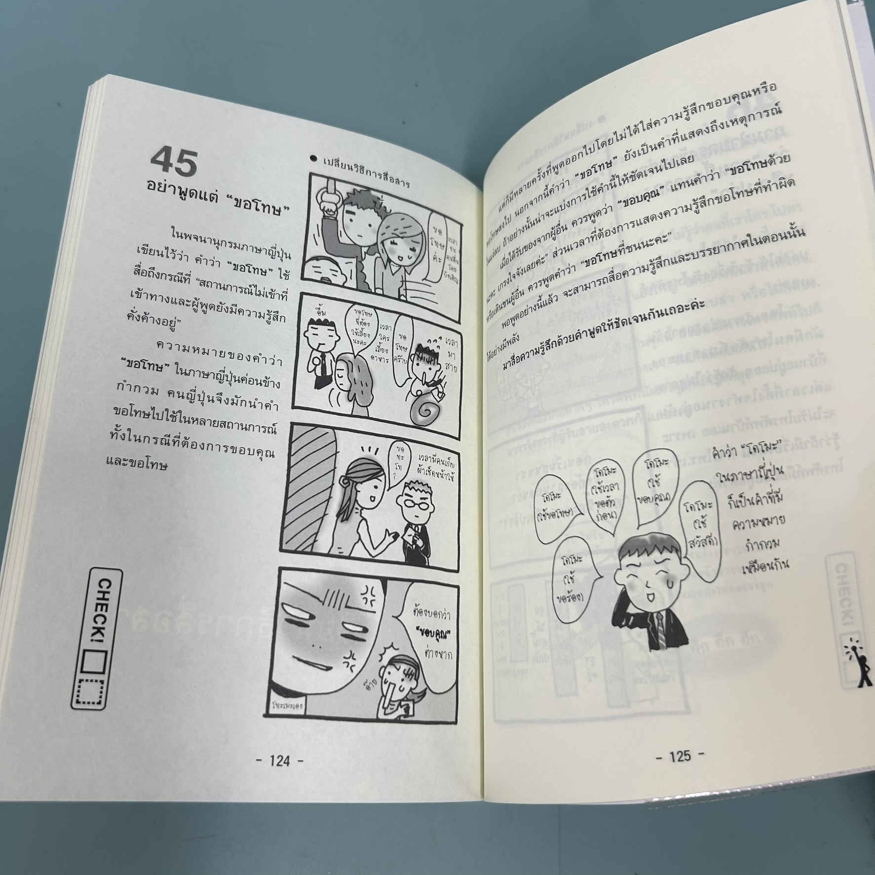 ีเปลี่ยนตัวเองใหม่ใน 5 นาที / มือสอง / คะมิโอะโอกะ โทะเมะ / สำนักพิมพ์ วงกลม / พัฒนาตนเอง