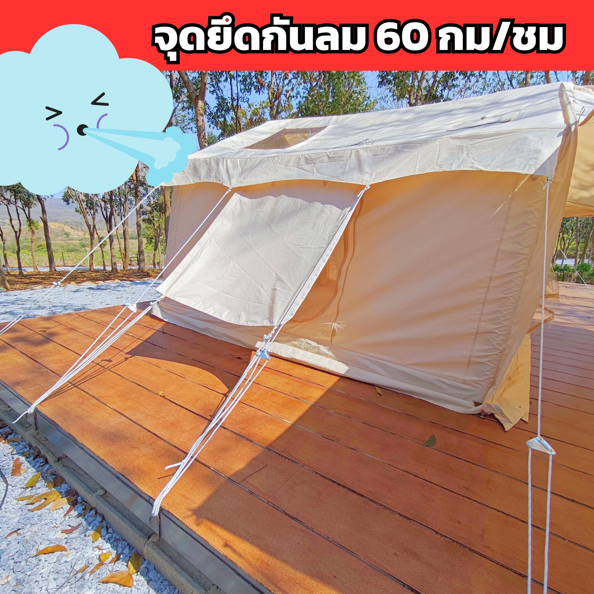 เต็นท์เป่าลมพร้อมช่องแอร์ขนาด 6 นิ้ว 2 ท่อ เย็นเร็ว ไม่มีปัญหาหยดน้ำ