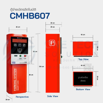 CMHB607 ตู้จ่ายบัตร RFID อัตโนมัติ (HIP)