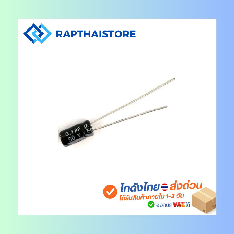 Electrolytic capacitor 50V