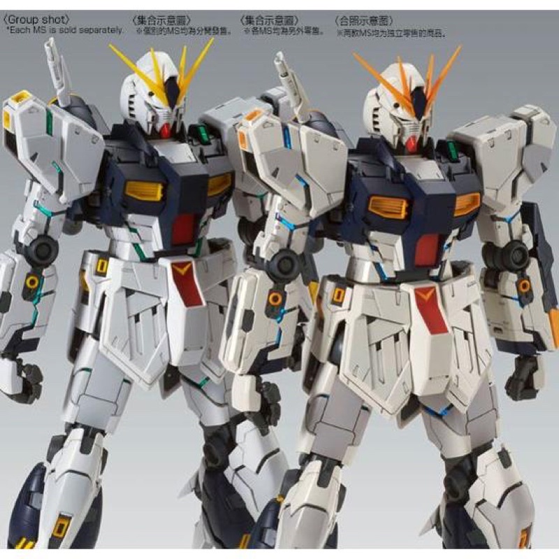 MG PREMIUM BANDAI RX-93 Nu Gundam HWS ver ka