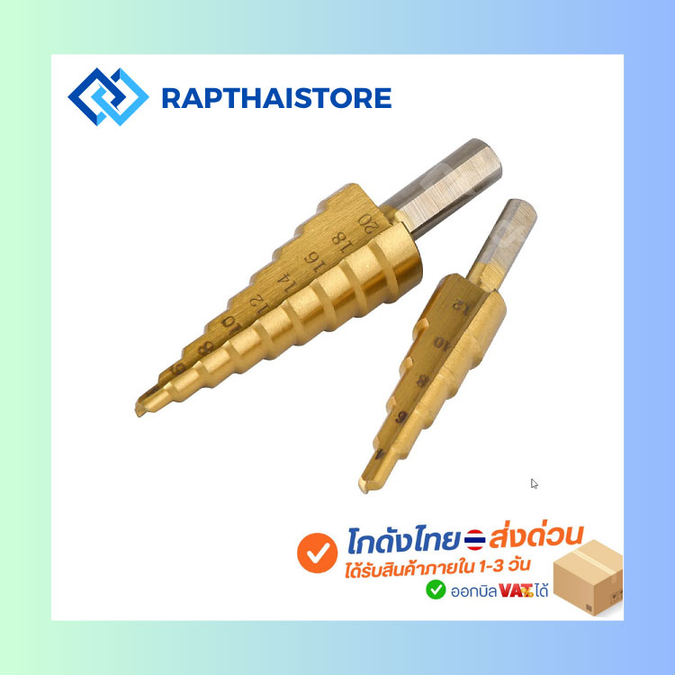 Hss drill bit Step drill power tool