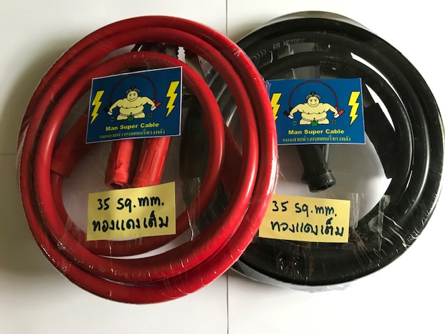 สายพ่วงแบตรถยนต์เส้นใหญ่ทองแดงเต็ม 35 sqmm