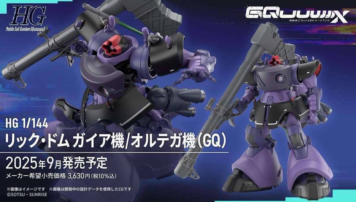 [PRE-ORDER] HG BANDAI GAIA'S / ORTEGA’S RICK DOM (GQuuuuuuX Item E)