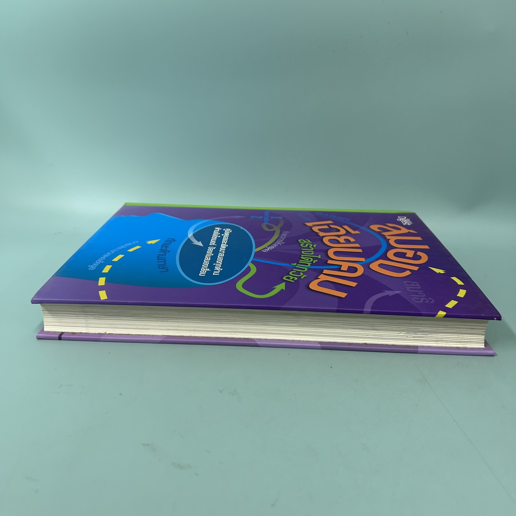 สมองเฉียบคมสร้างได้ทุกวัย / มือสอง / แอลเฟรด เลอแมเตร / รีดเดอร์ส ไดเจสท์ / การพัฒนาตนเอง