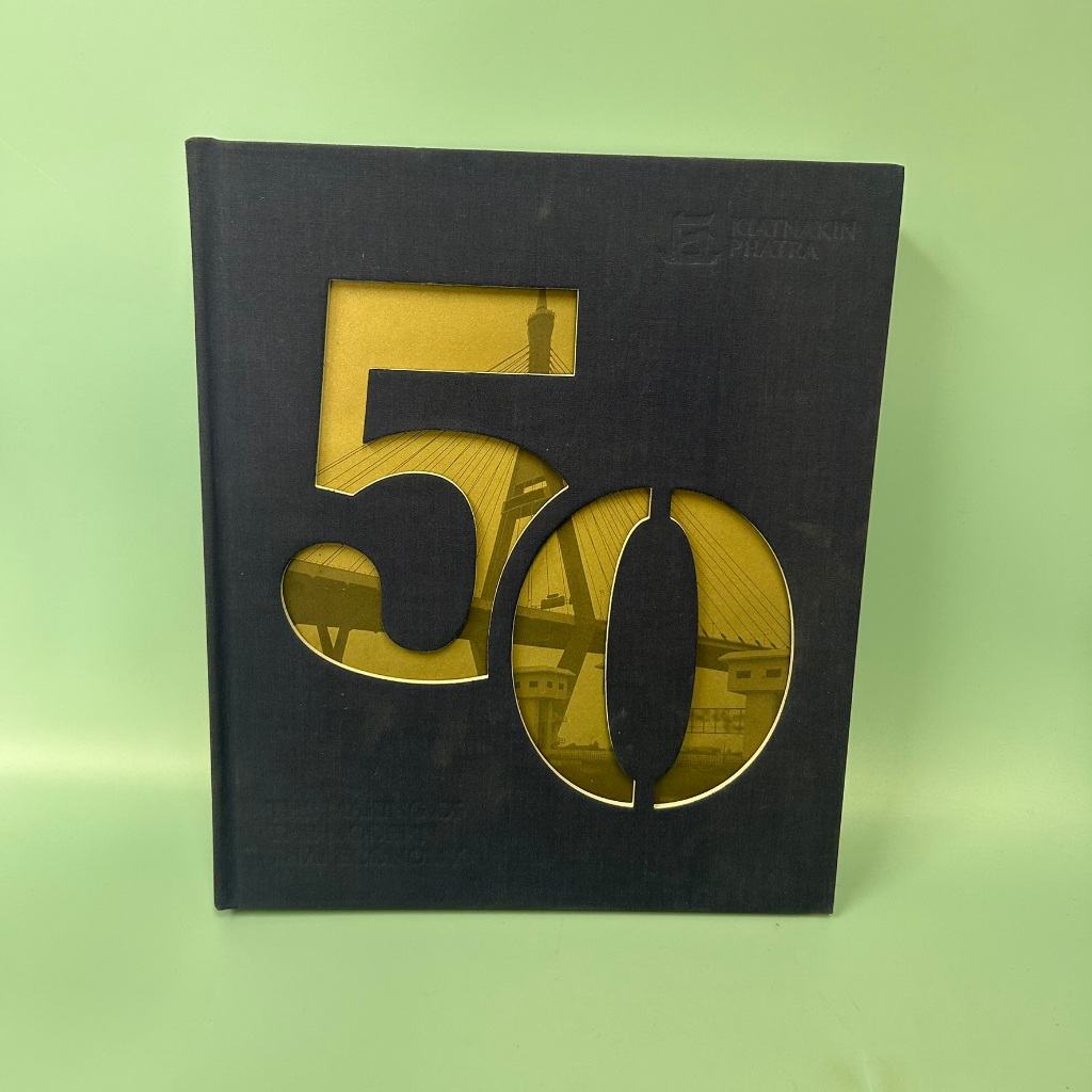50 Years:The Making of the Modern Thai Economy / มือสอง / กลุ่มธุรกิจการเงินเกียรตินาคินนภัทร / ภาพพิมพ์ / หนังสือธุรกิจ