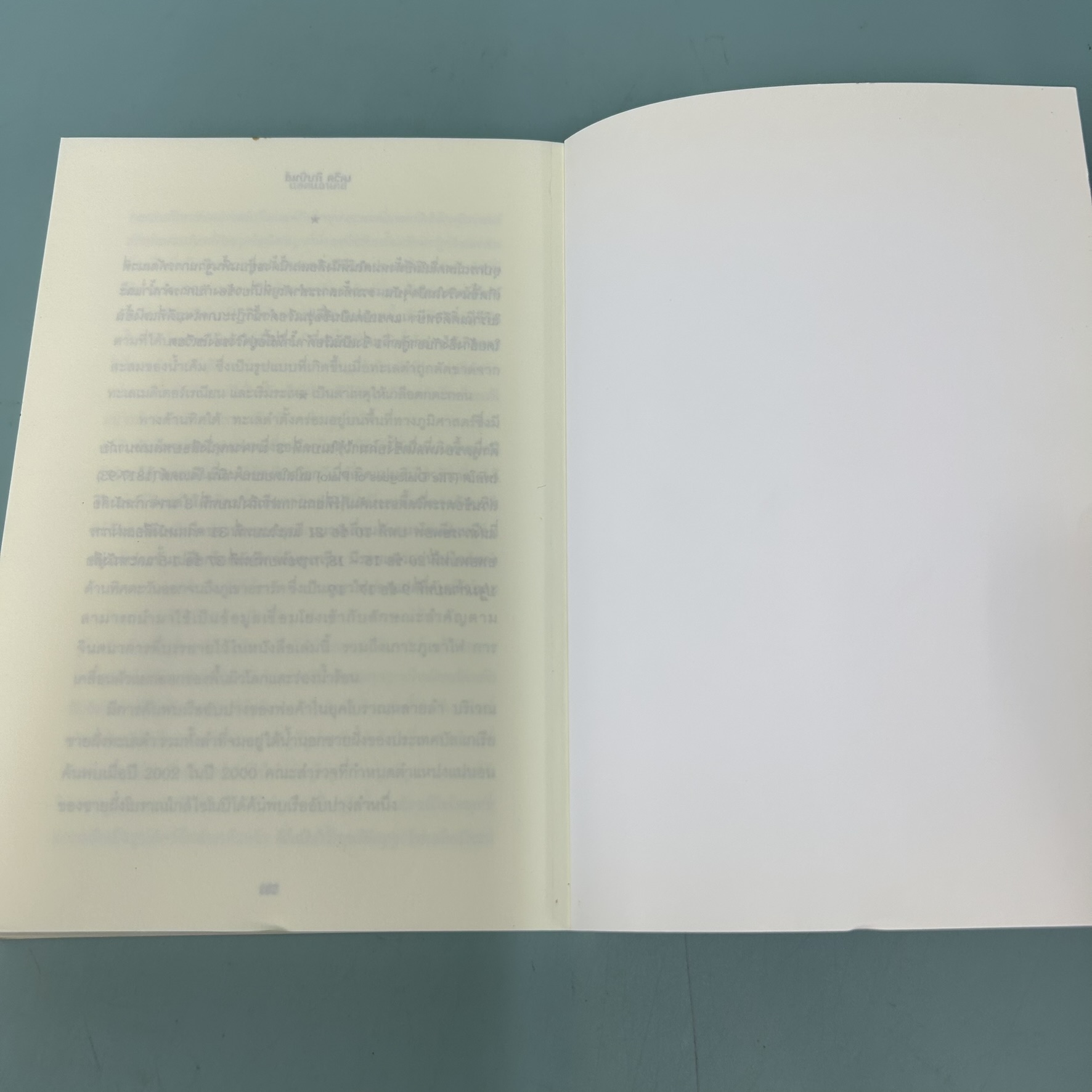 แอตแลนติส / มือสอง / David Gibbins / เนชั่นบุ๊คส์ / ประวัติศาสตร์