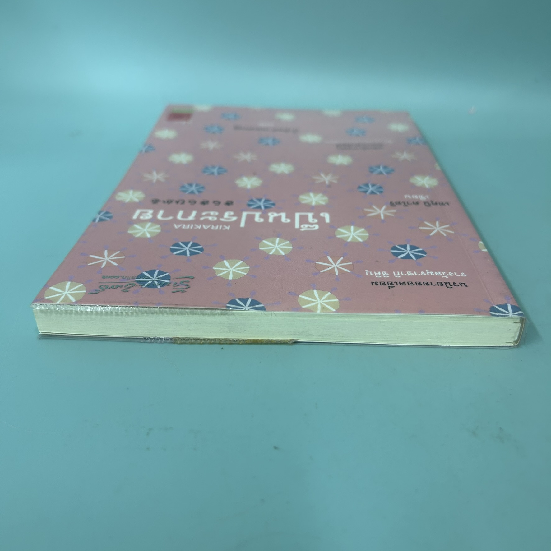 KIRAKIRA เป็นประกาย / มือสอง / เอคุนิ คาโอริ / JBOOK / นิยายแปล