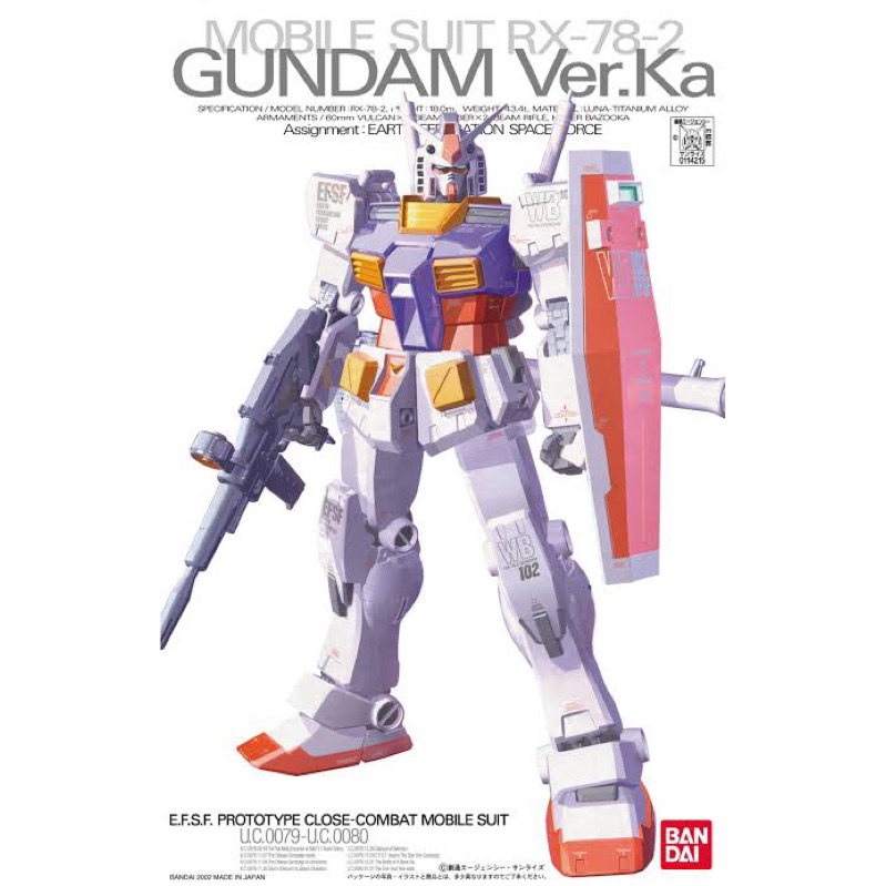 MG BANDAI RX-78-2 Gundam ver KA