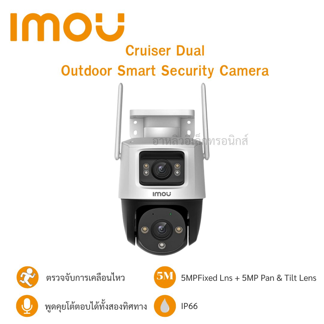 IMOU CRUISER DUAL 10 MP (5 MP + 5 MP)2เลนส์ IPC-S7XP10M0WED กล้องวงจรปิดระบบ IP WIFI มีไมค์และลำโพงในตัว ใช้งานภายนอกได้