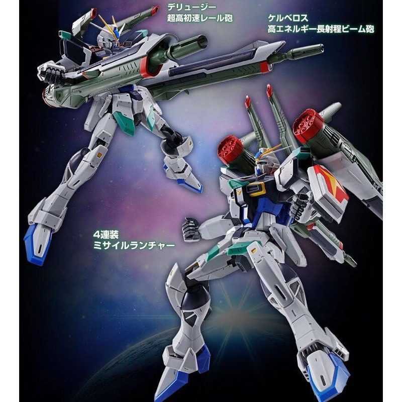 MG PREMIUM BANDAI Gundam Blast Impulse (SEED Destiny Series)