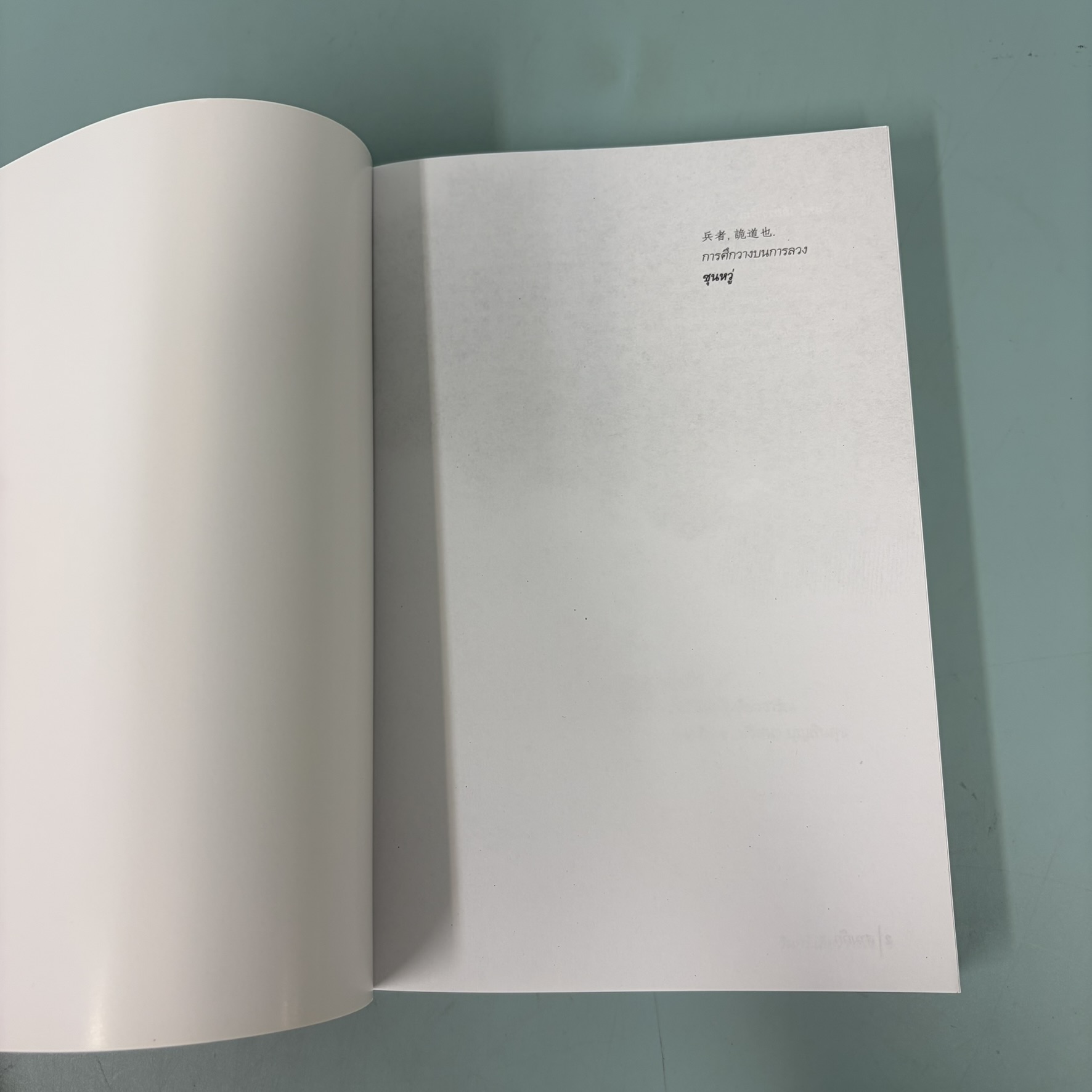 สามก๊ก ฉบับ วินทร์ เลียววาริณ / มือสอง / วินทร์ เลียววาริณ / สำนักพิมพ์ 113 / นิยายแปล นิยายบู๊