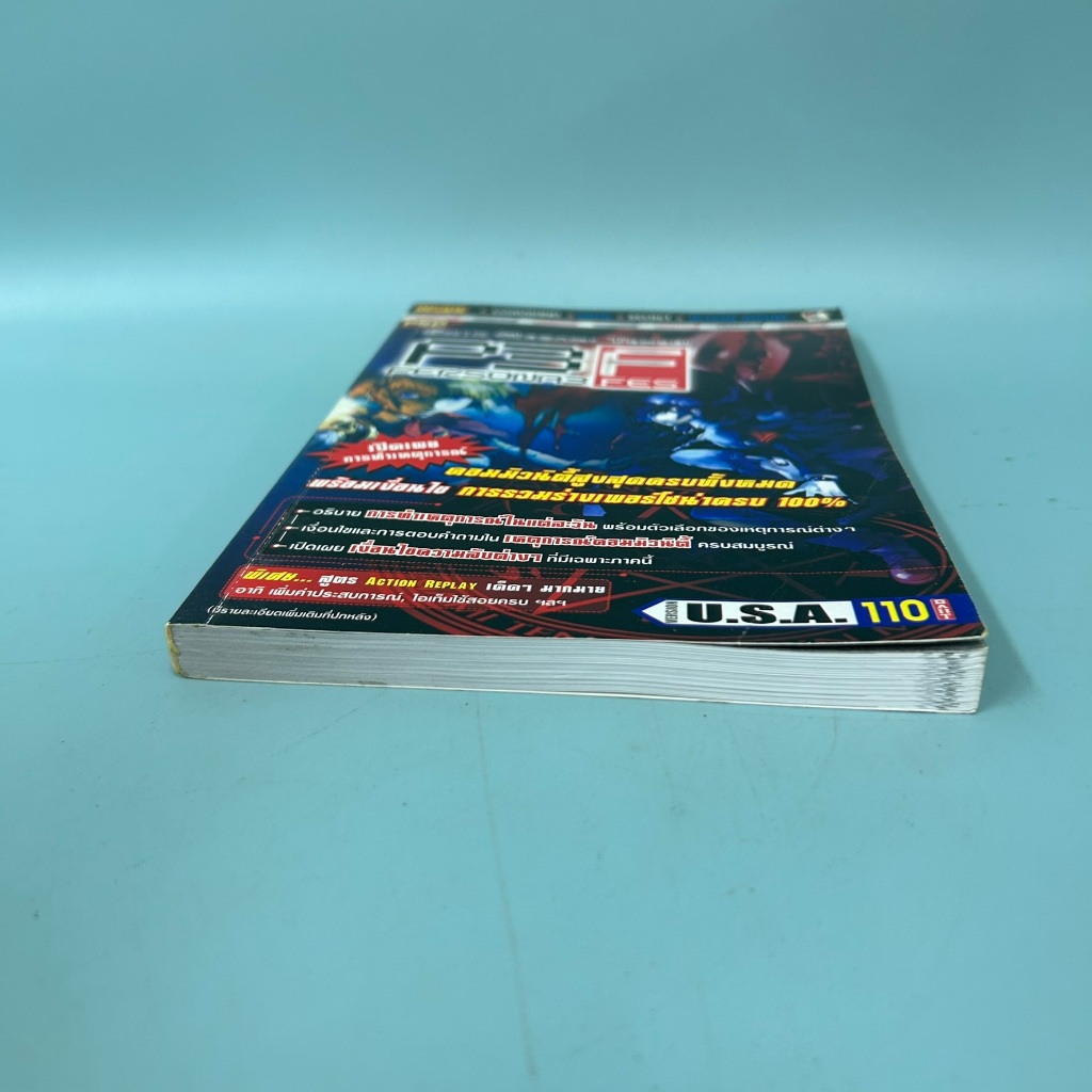 บทสรุปเกม Persona 3 FES PlayStation 2 / มือสอง / IC / คู่มือเกมส์ บทสรุปเกมส์