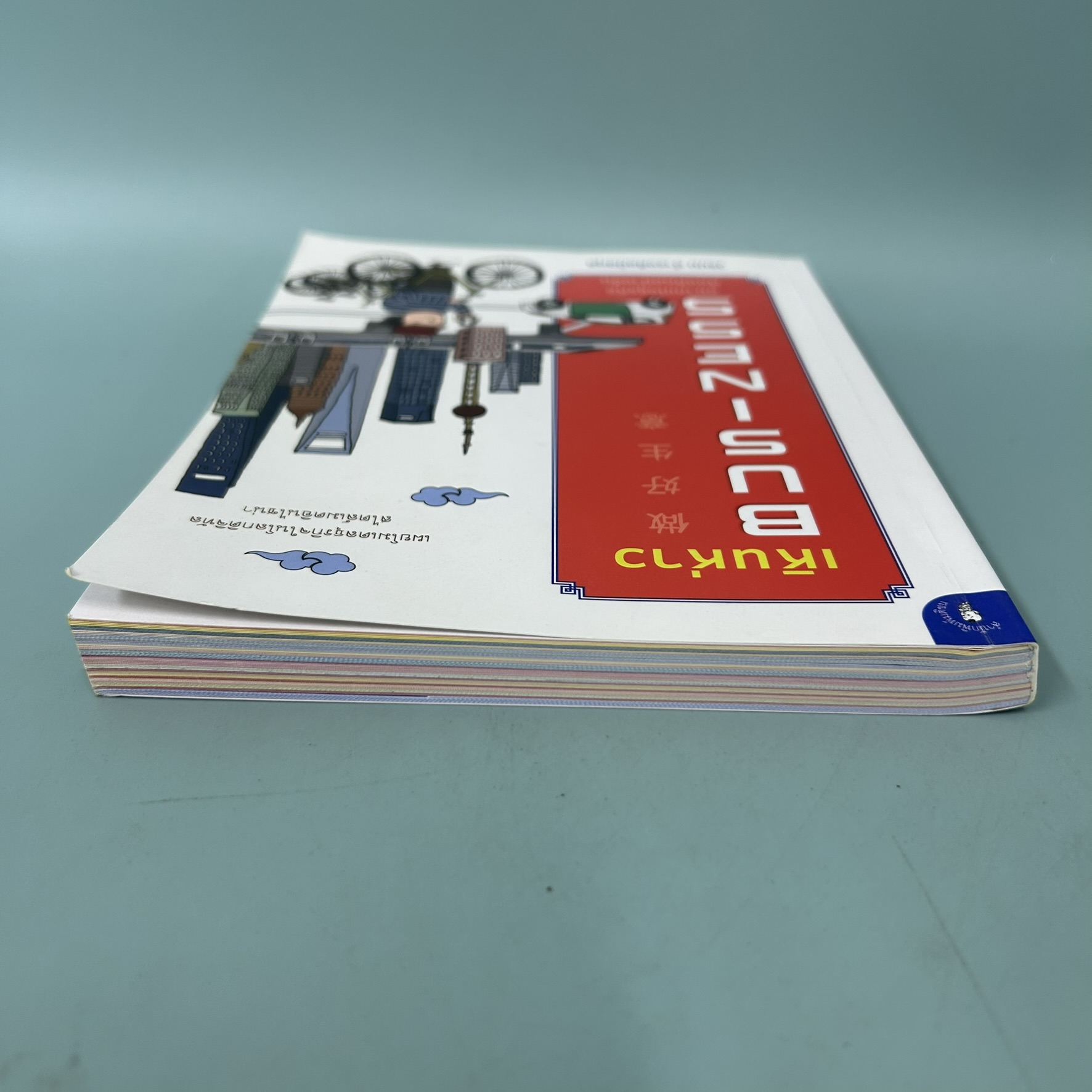 เหินห่าว BUSINESS อยากเก่งธุรกิจต้องคิดอย่างจีน / มือสอง / วรมน ดำรงศิลป์สกุล / มติชน / การบริหารธุรกิจ