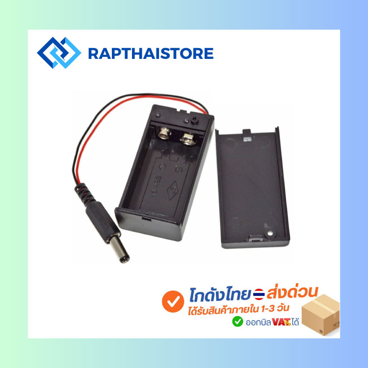 5.5*2.1mm Plug PP3 Box Case DC Switch Battery Holder