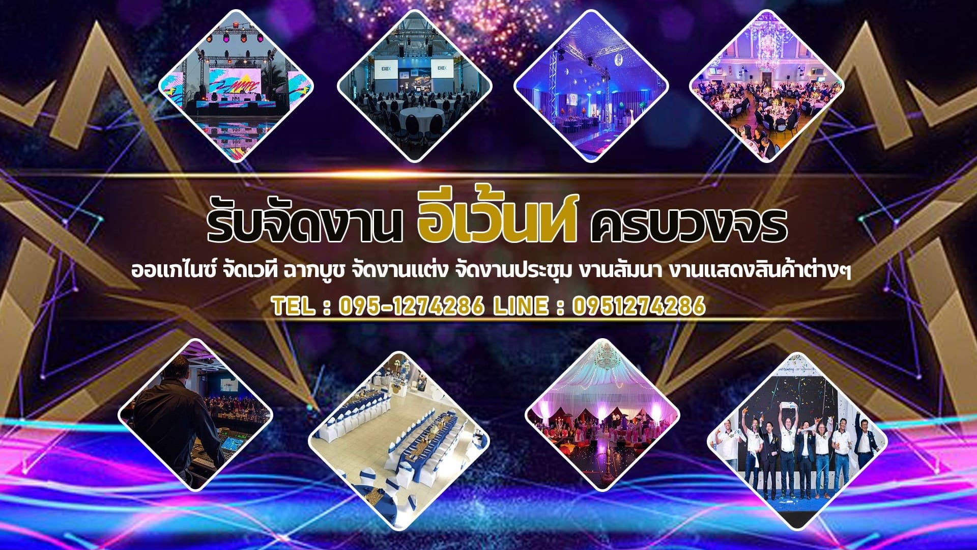 ์ฺNB อีเว้นท์ (event)