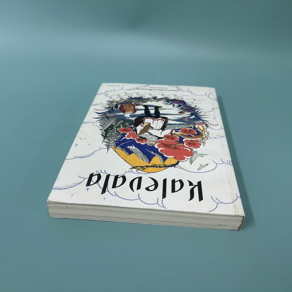 Kalevala เทพปกรณัมแห่งฟินแลนด์ .. พีระสิทธิ์ คูห์ศรีวินิจ (มือสอง) หนังสือประวัติศาสตร์และวัฒนธรรม