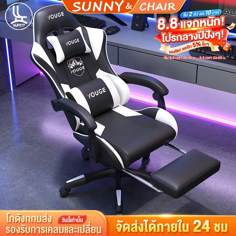 SUNNY เก้าอี้เกมมิ่ง เก้าอี้คอม เก้าอี้เล่นเกมแบบเดียวกันสำหรับผู้เล่นมืออาชีพ มอบประสบการณ์การใช้งานที่ดีที่สุดให้กับคุณ