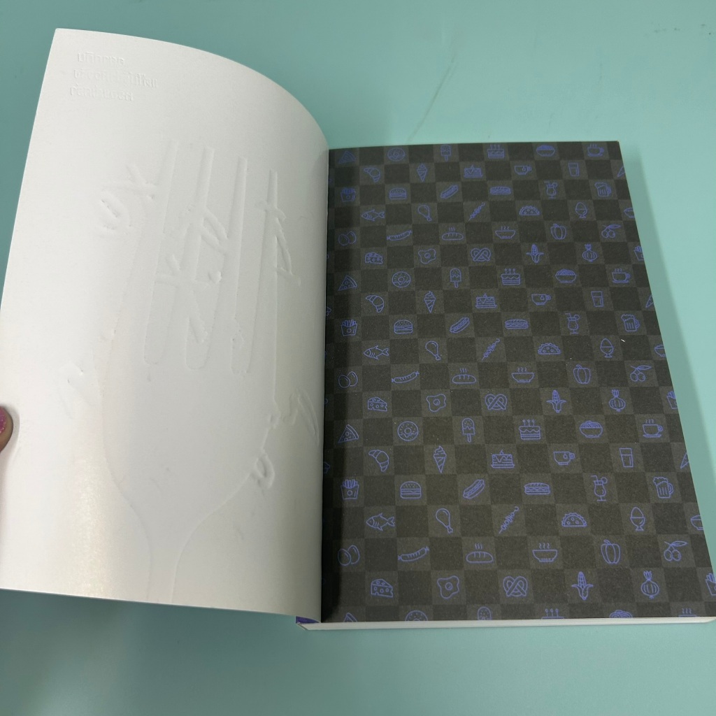 I ate it again อยากกิน แต่ไม่รู้ว่าหิวจริงหรือแค่เศร้า ... คิมยุนอา (มือสอง) หนังสือพัฒนาตนเอง