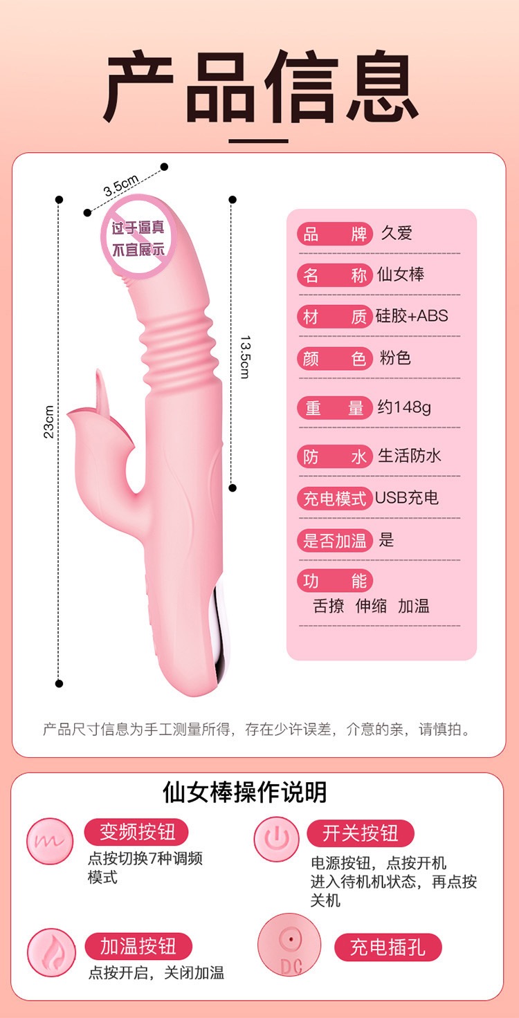 รวมสินค้า กระต่ายชมพูยืดหด(มีลิ้น),เครื่องนวดลิ้นตะวัด+ปั๊มแตด