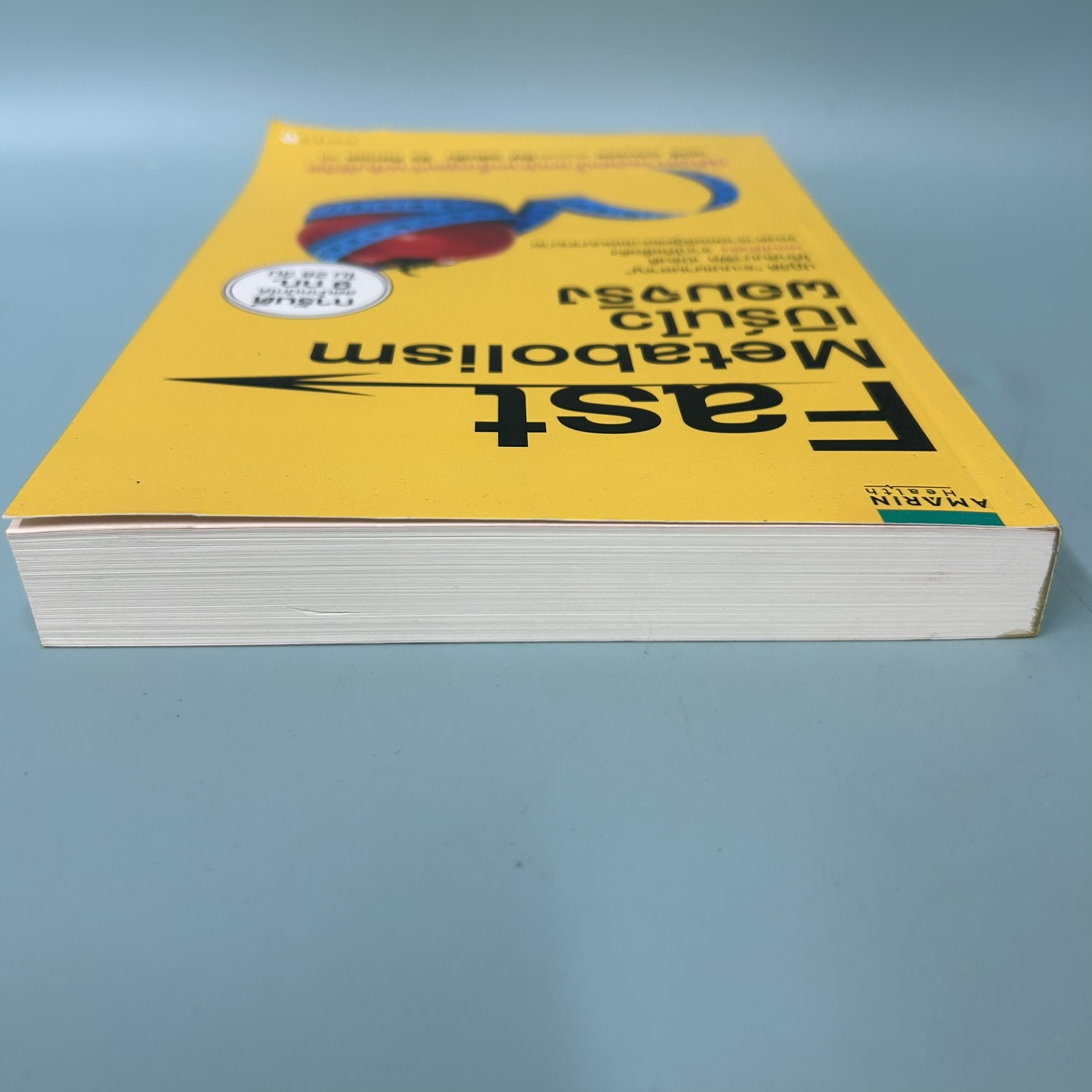 Fast Metabolism เบิร์นไว ผอมจริง/ มือสอง / Haylie Pomroy (เฮย์ลี พอมรอย), Eve Adamson (อีฟ อดัมสัน) / amarin health / ความงามและสุขภาพ