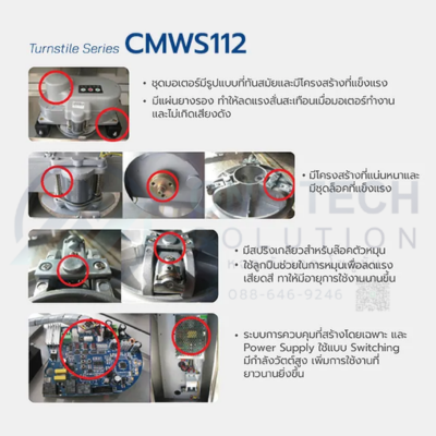 CMWS112 Turnstile