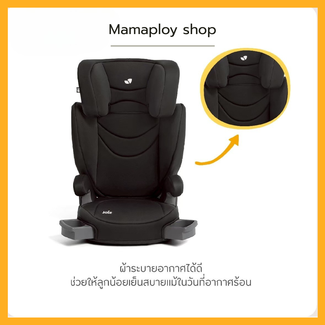 คาร์ซีทเด็กโต Joie Car Seat Basil 2in1 Shale ( 4 -12 ขวบ)