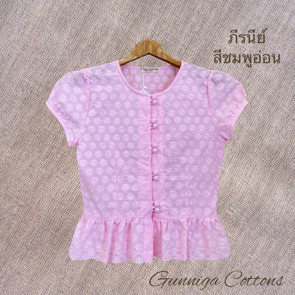 เสื้อภีรนีย์ สีใหม่ลายพิกุล สีชมพูอ่อน สีม่วงเผือก สีม่วงอ่อน และสีเหลือง งานสวยตรงปก ถ่ายรูปจากสินค้าจริง