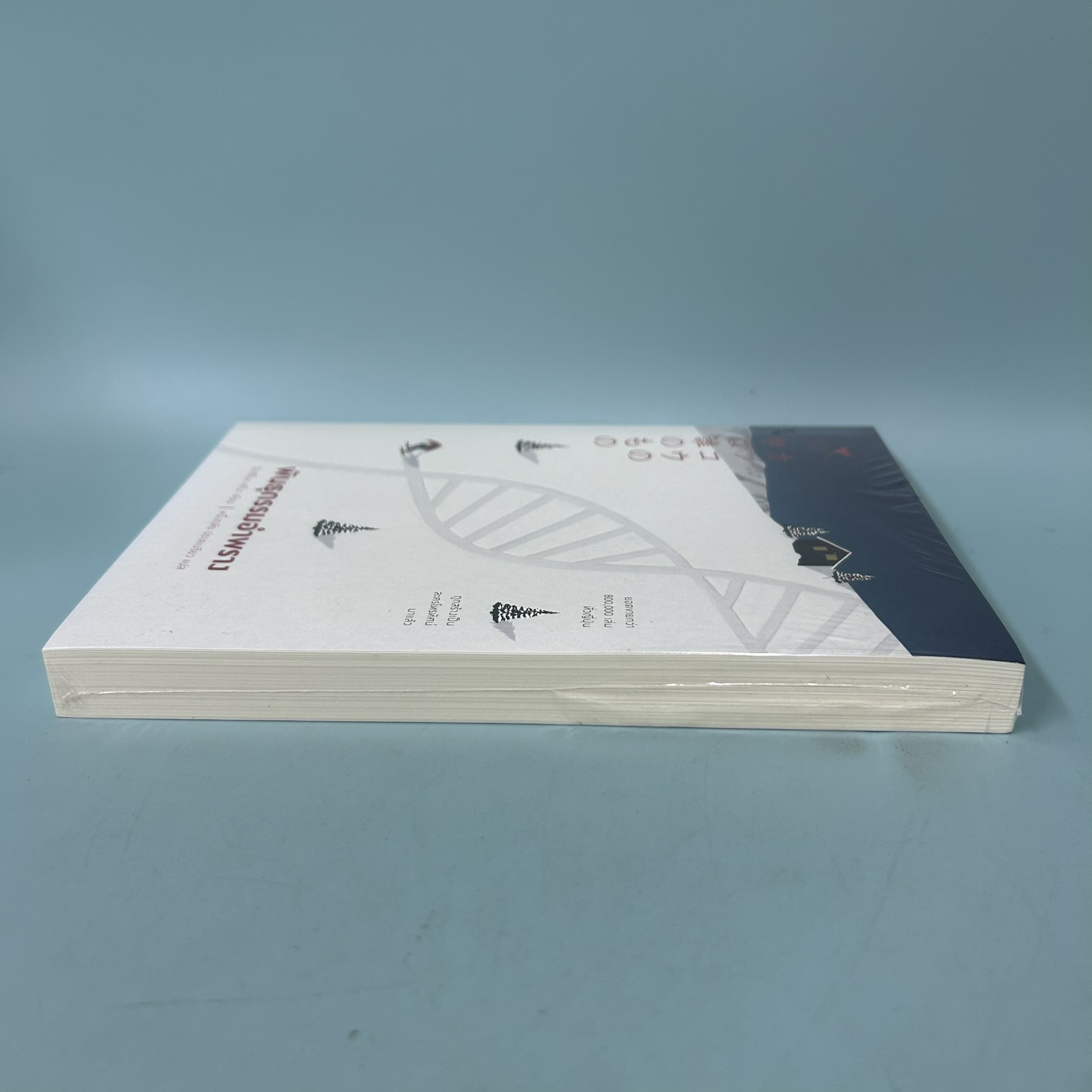 พันธุกรรมอำพราง / มือหนึ่ง / ฮิงาชิโนะ เคโงะ / ฮัมมิ่งบุ๊คส์ / นิยายสืบสวนสอบสวน นิยายแปล (หายาก)