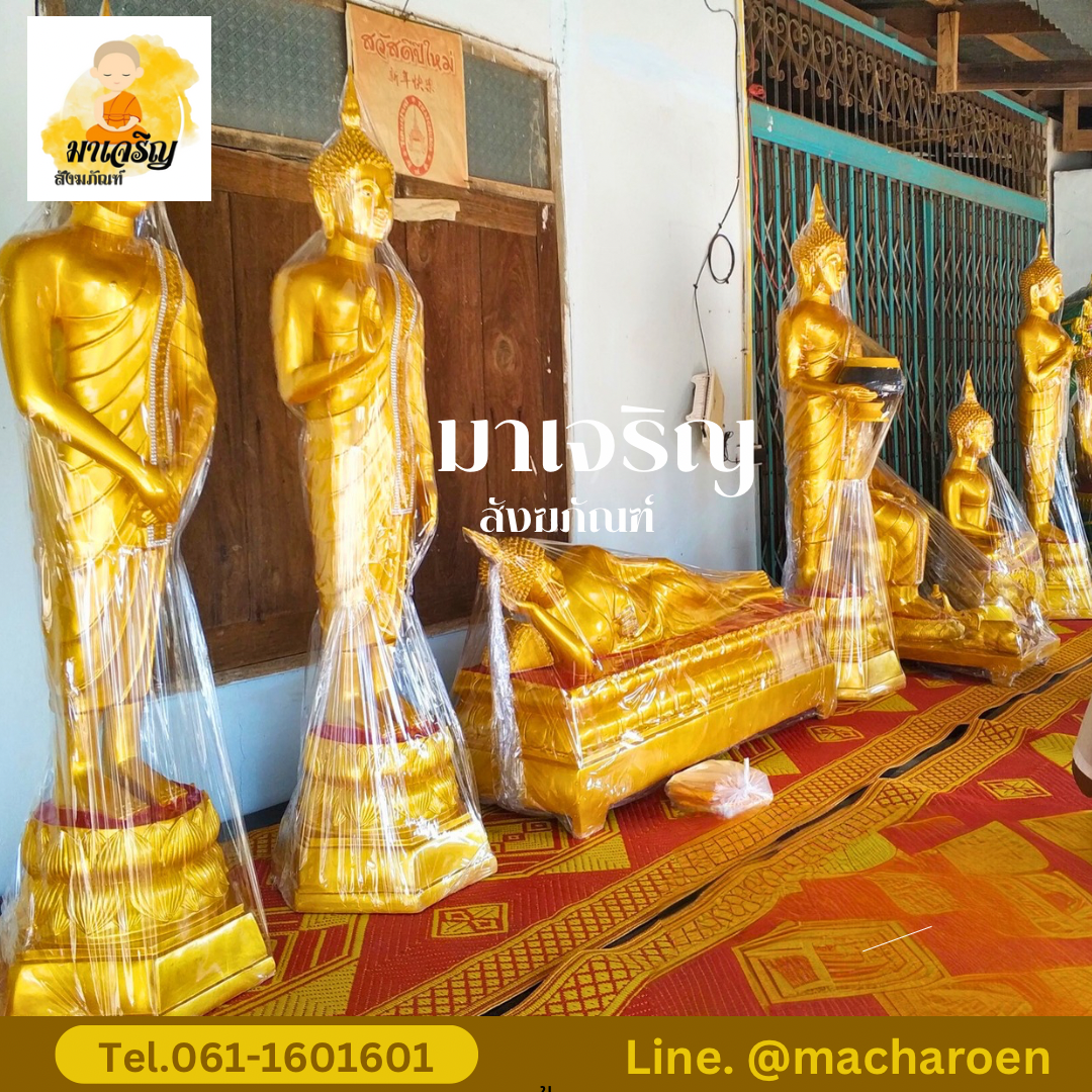 [ขายส่ง] พระประจำวันเรซิ่น พิมพ์ 25 นิ้ว (บรรจุ 1 องค์)