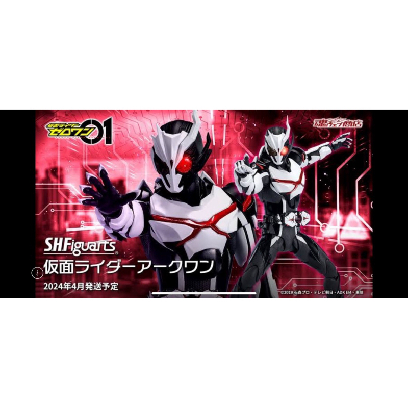 [PRE-ORDER] S.H.Figuarts PREMIUM BANDAI KAMEN RIDER Ark-One Action Figure