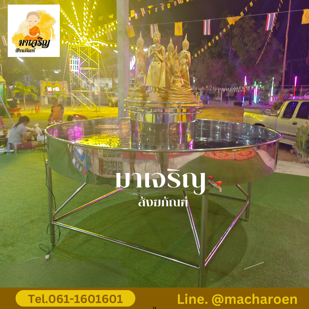 [ขายส่ง] อ่างเทียนลอยน้ำสแตนเลส (บรรจุ 1 ชุด)