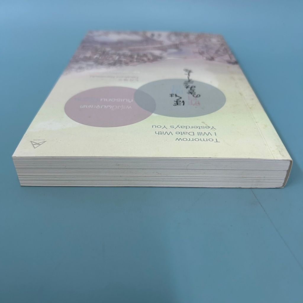 พรุ่งนี้ผมจะเดตกับเธอคนเมื่อวาน / มือสอง / Takafumi Nanatsuki / Maxx / นิยายแฟนตาซี