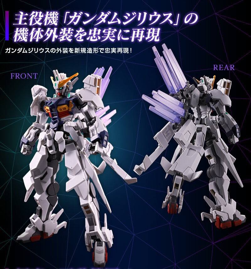 HG PREMIUM BANDAI EES-001 Gundam ZILIUS