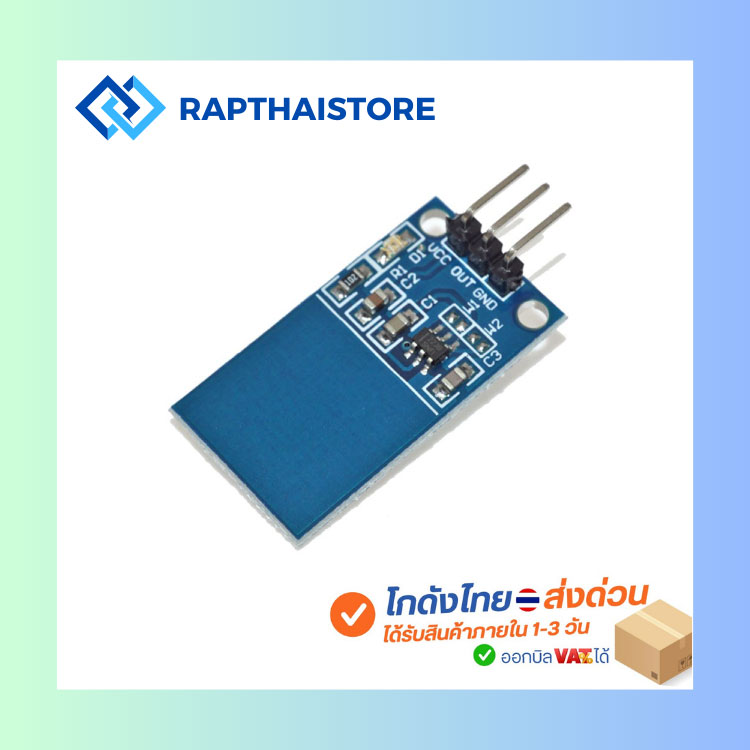 TTP223B Touch Module 1 Channel Capacitive Touch Button