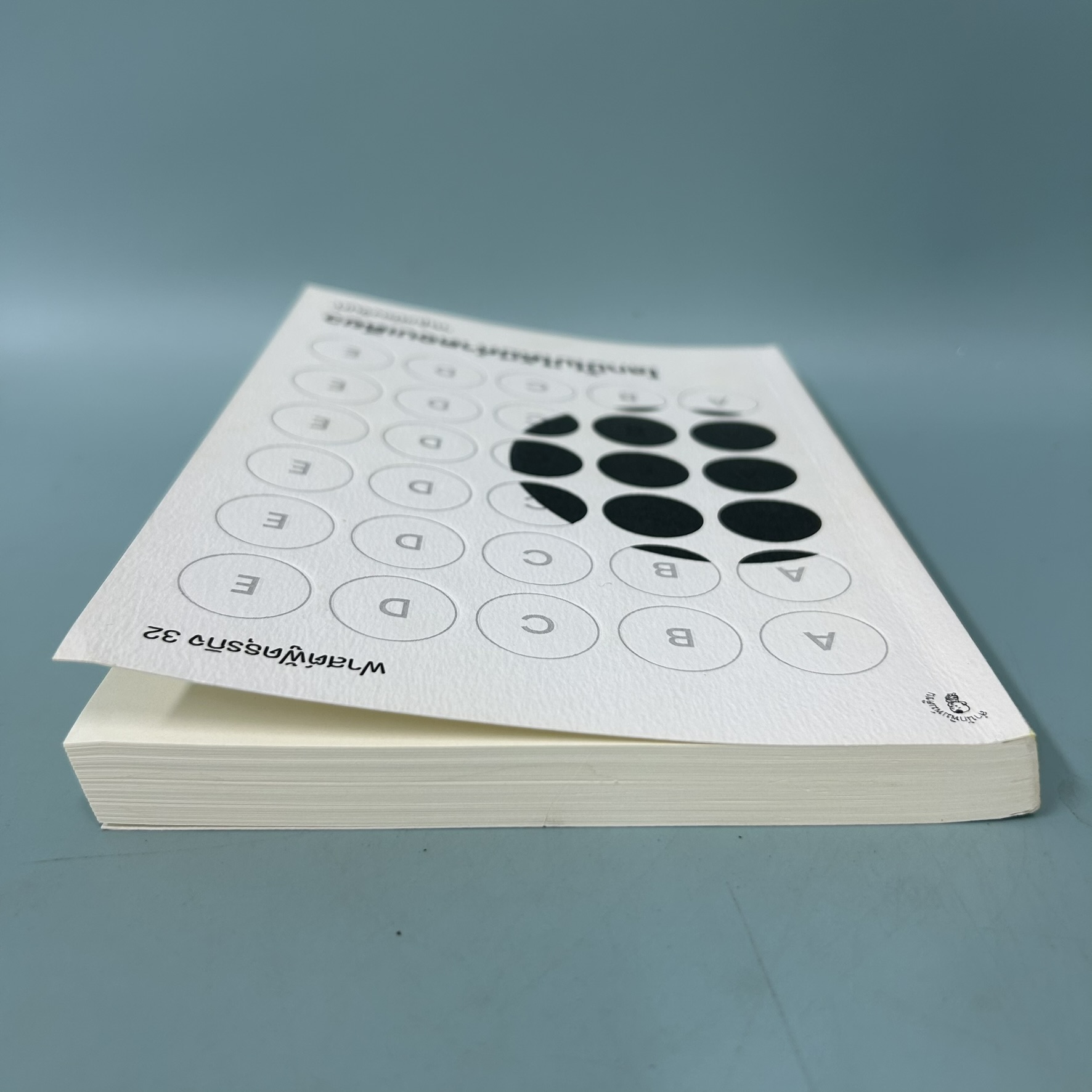 โลกนี้ไม่ได้มีคำตอบเดียว (ฟาสต์ฟู้ดธุรกิจ 32) / มือสอง / หนุ่มเมืองจันท์ / มติชน / การพัฒนาตัวเอง how to