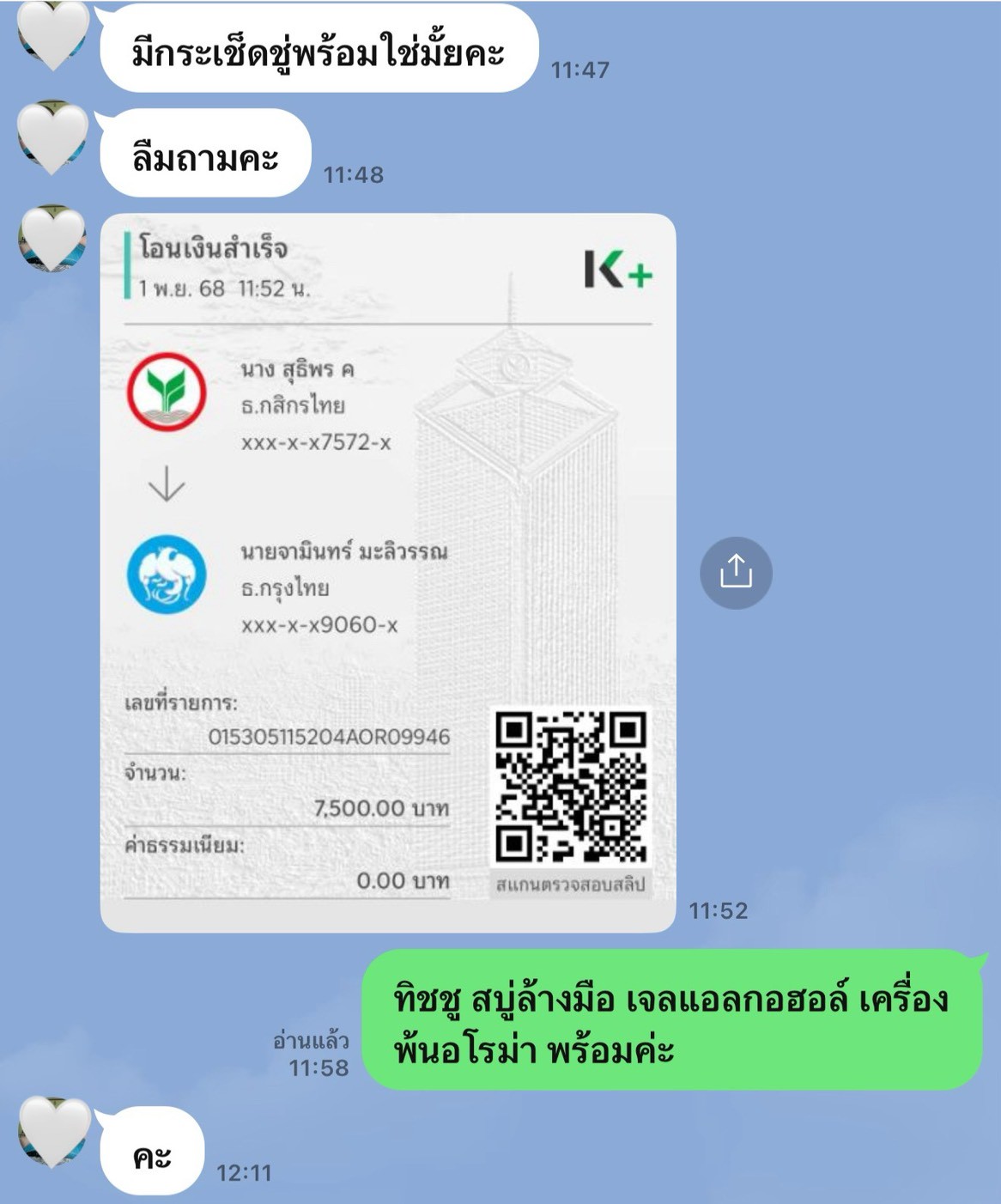 รถสุขาเคลื่อนที่จันทบุรี รถสุขาเคลื่อนที่จันทบุรี