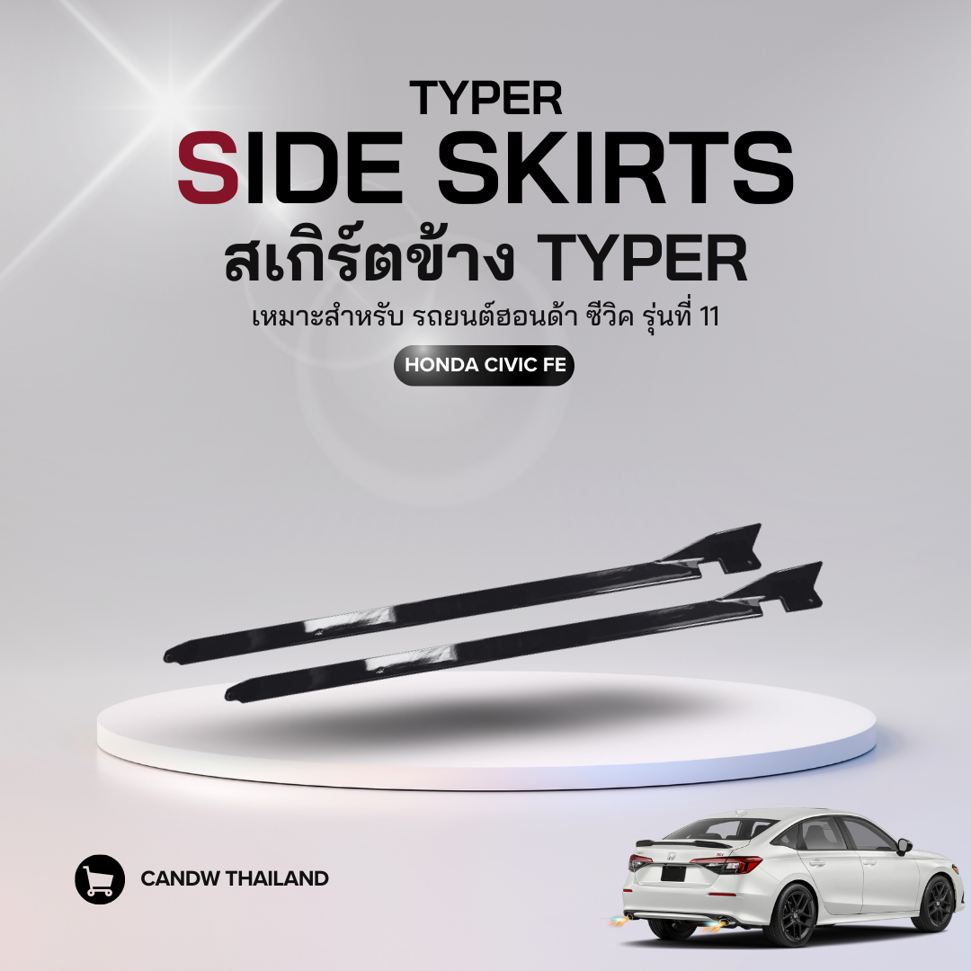Side Skirts สเกิร์ตข้างทรง Typer (สีดำเงา) สำหรับรถ Honda Civic FE ทุกรุ่นย่อย | CANDW