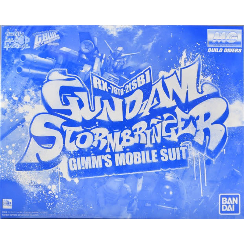 MG P BANDAI Gundam Stormbringer Gimm’s Mobile Suit