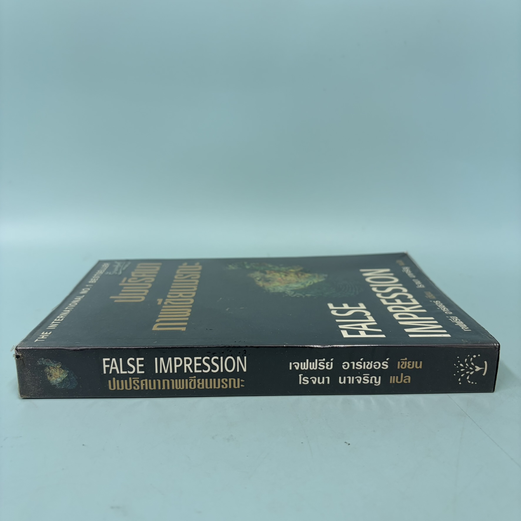 ปมปริศนาภาพเขียนมรณะ False Impression / มือสอง / เจฟฟรี่ย์ อาร์เธอร์ / วีเลิร์น / นิยายสืบสวนสอบสวน