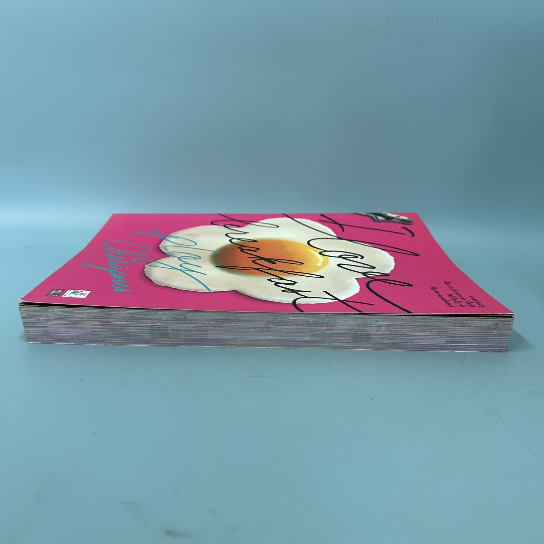 I Love Breakfast / มือสอง / พลอย จริยาเวส / Bliss Publishing / สอนทำอาหาร สูตรอาหาร