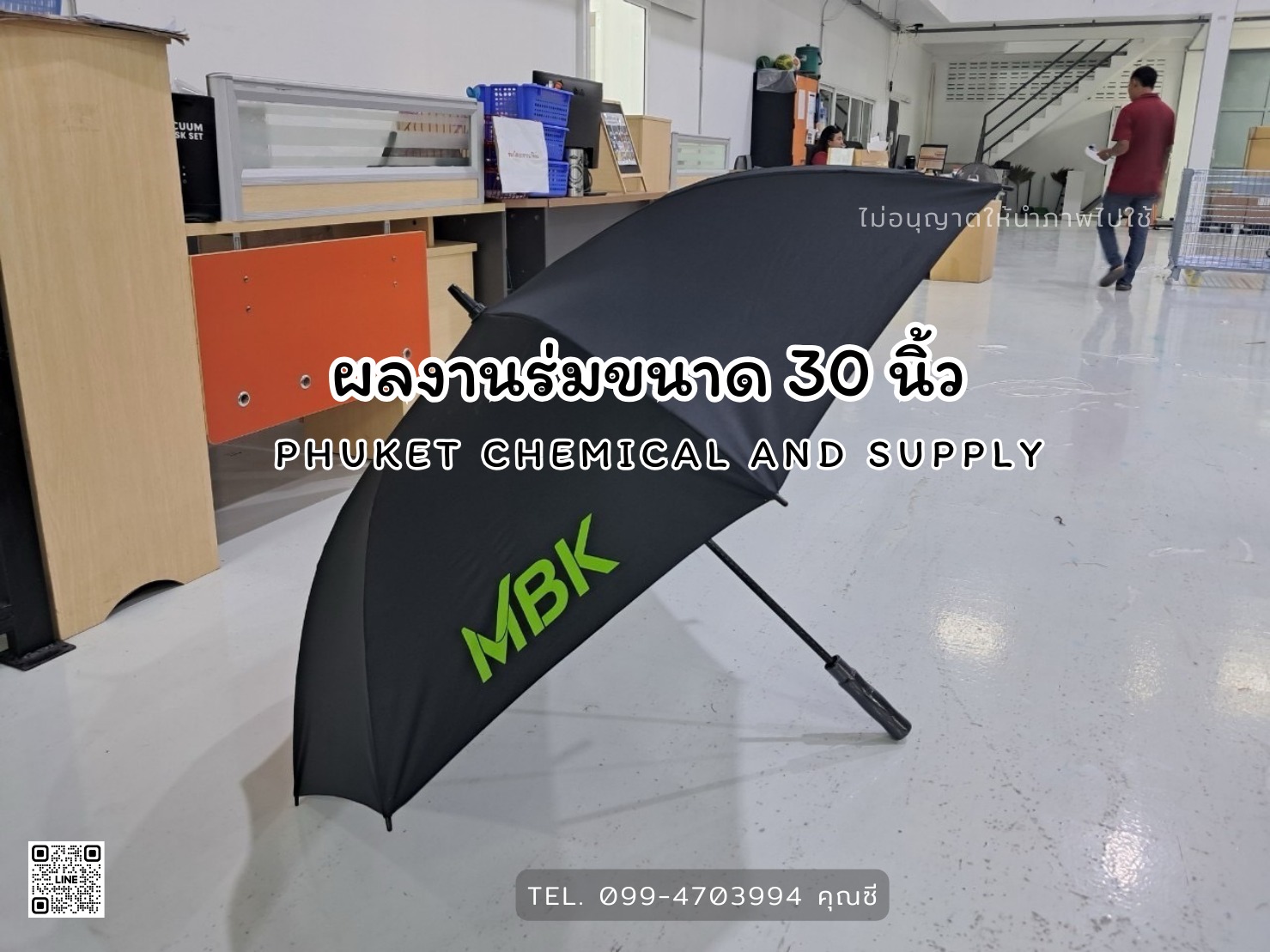 ผลงานร่ม 30 นิ้ว 0001