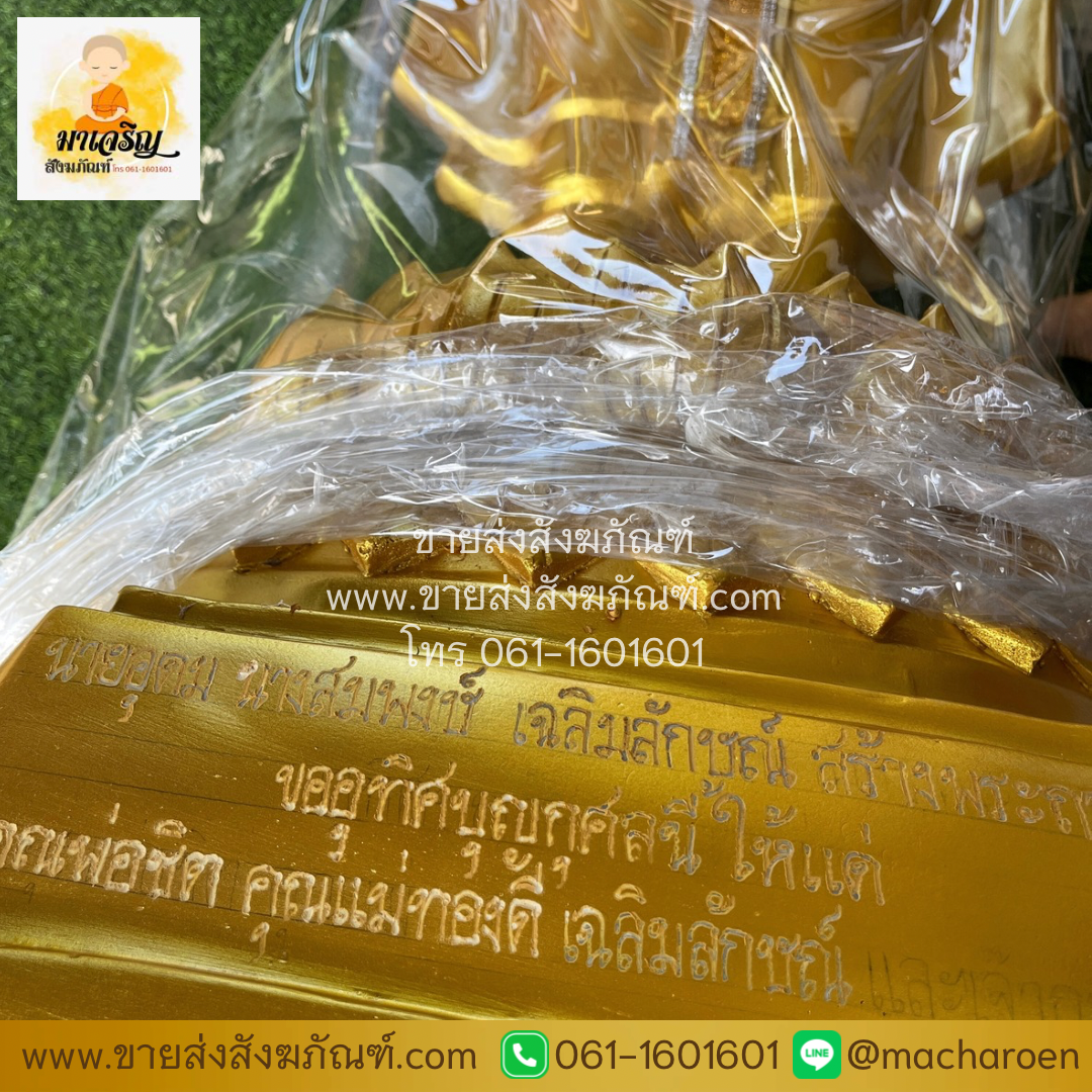 [ขายส่ง] พระประจำวันเรซิ่น พิมพ์ 30 นิ้ว (บรรจุ 1 องค์)