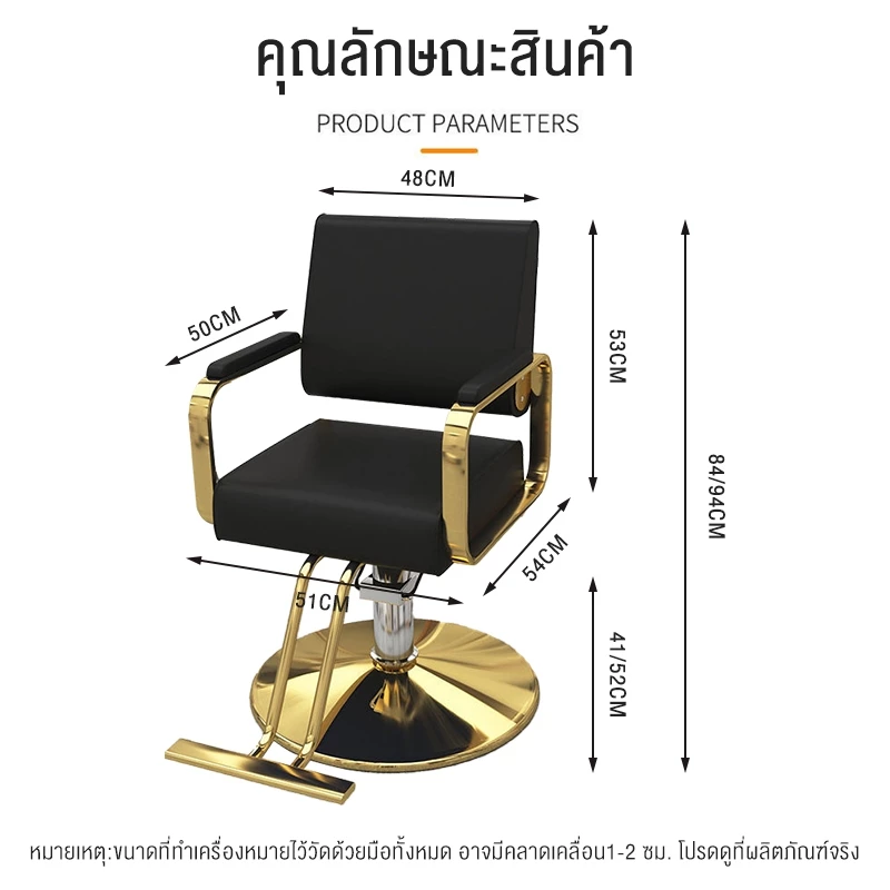 BAIERDI MALL เก้าอี้ตัดผม ร้านดาราระดับไฮเอนด์ ร้านทำผมพิเศษ เก้าอี้ร้านตัดผม หมุนยก