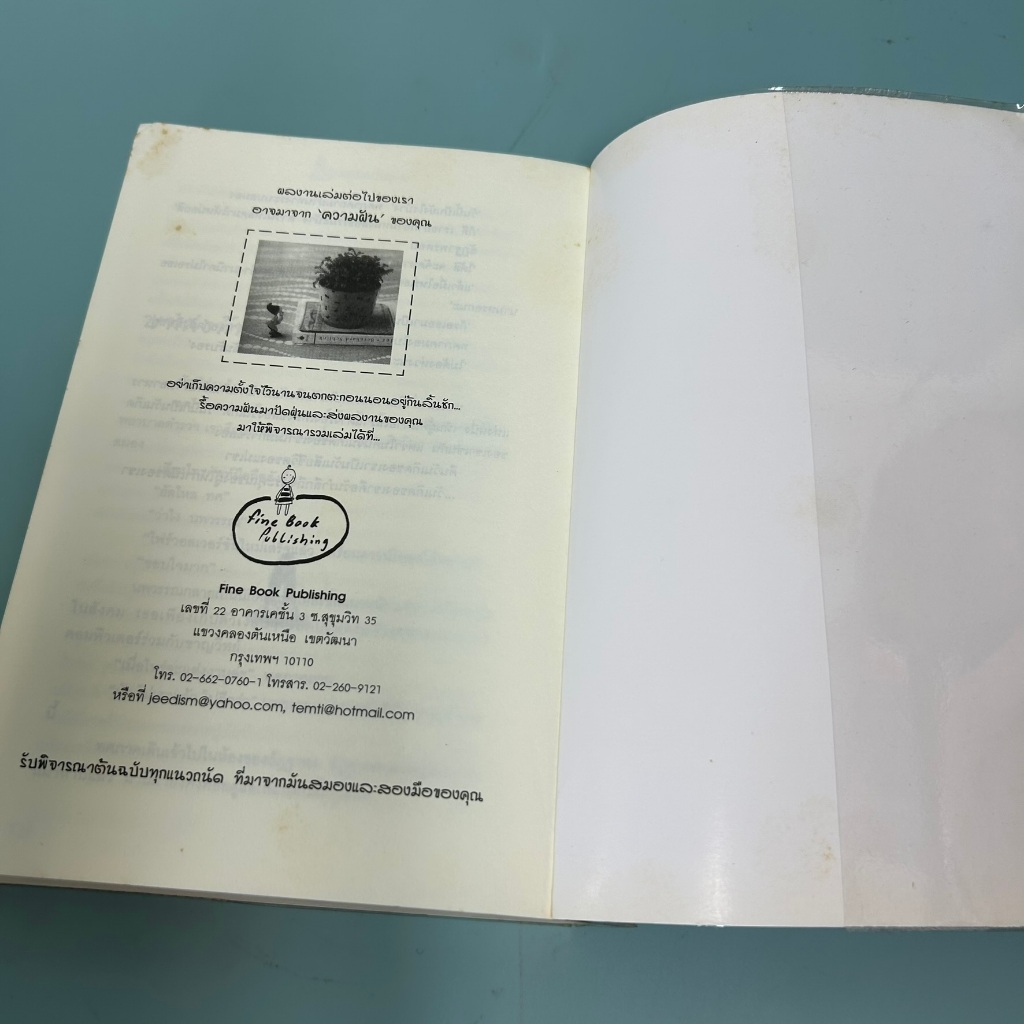 Birthday สุขสันต์วันมรณะ / มือสอง / ม้าใต้ / นิยายสืบสวน