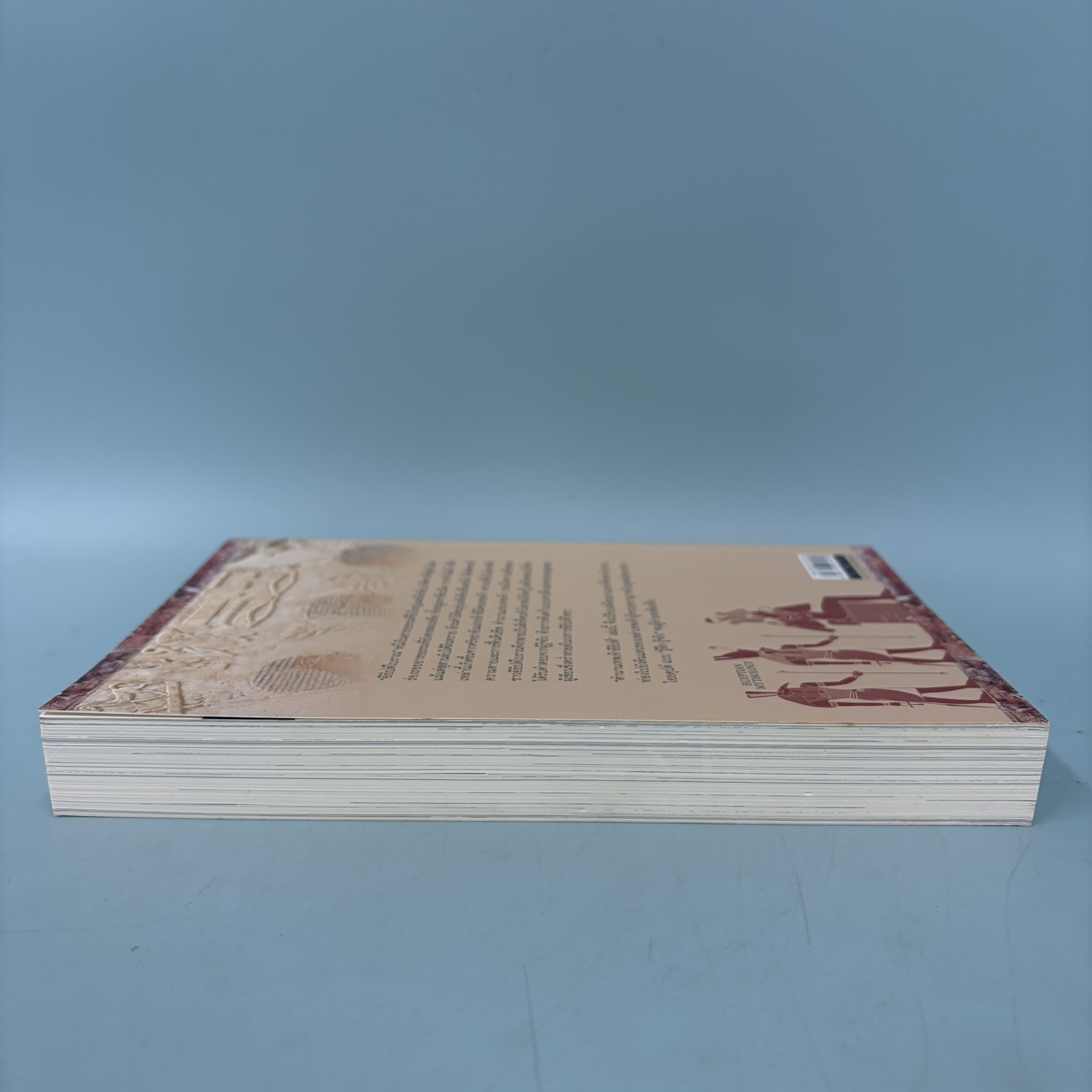 ตำนานเทพเจ้าอียิปต์ Egyptian Mythology / มือสอง / ณัฐพล เดชขจร / gypzy / ประวัติศาสตร์